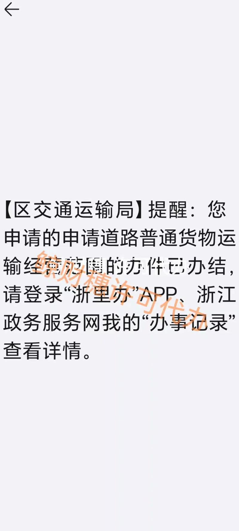 普通货物道路运输许可新鲜下证全流程指南 条件、材料与办理步骤